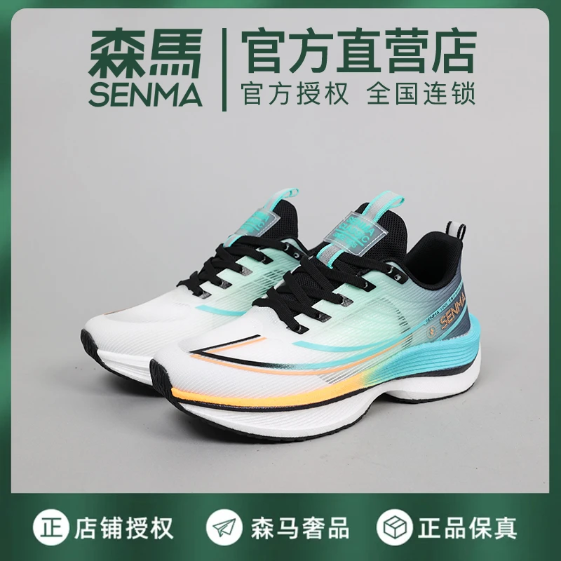 SENMA/森马情侣款跑步鞋百搭时尚休闲潮流