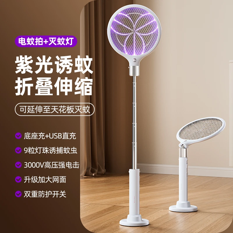 电蚊拍多功能家用强力锂电池底座自动电子灭蚊拍电苍蝇拍蚊灯