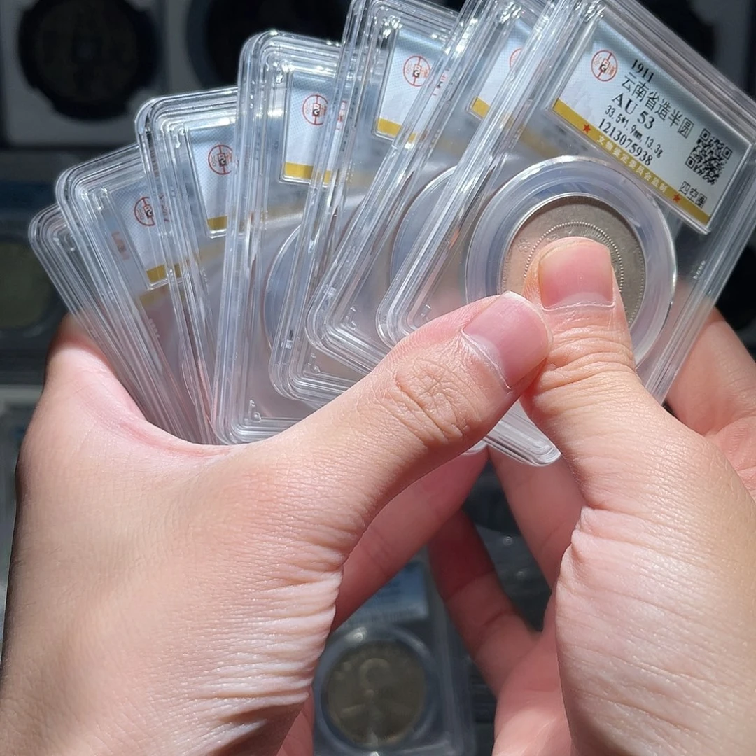 银云南半圆龙53分1枚星星绿