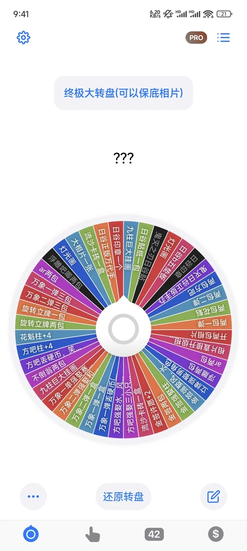 【转盘】鬼灭之刃店铺全品大转盘