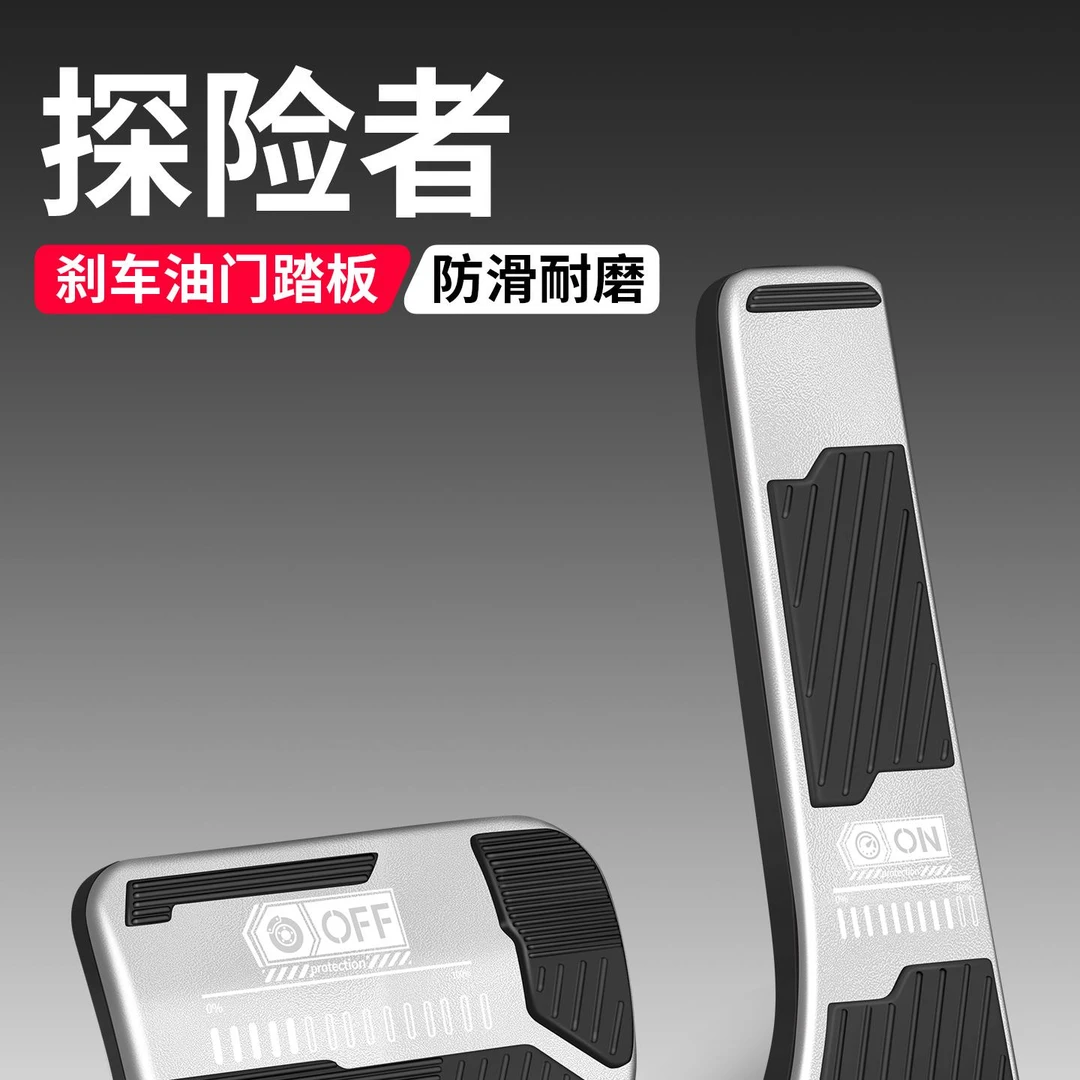 适用福特探险者油门刹车踏板装饰用品汽车脚踏板内饰配件改装大全