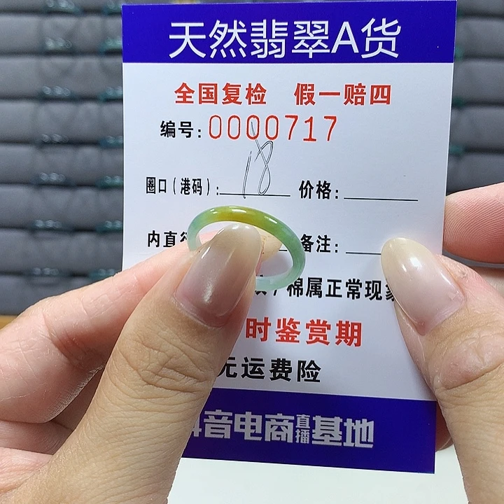 翡翠未镶嵌戒圈0717