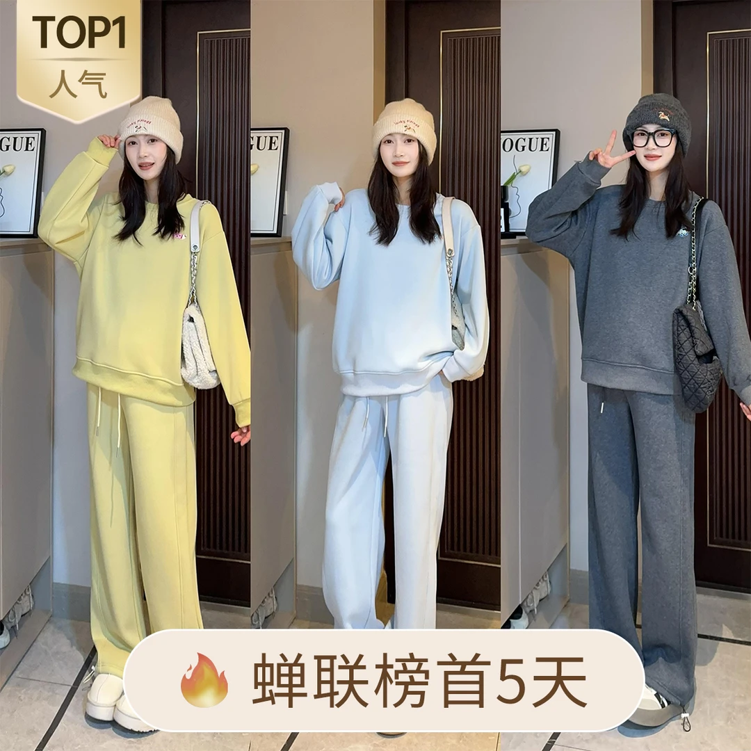 十月名裳孕妇套装春秋款宽松显瘦加绒加厚时尚洋气减龄休闲两件套