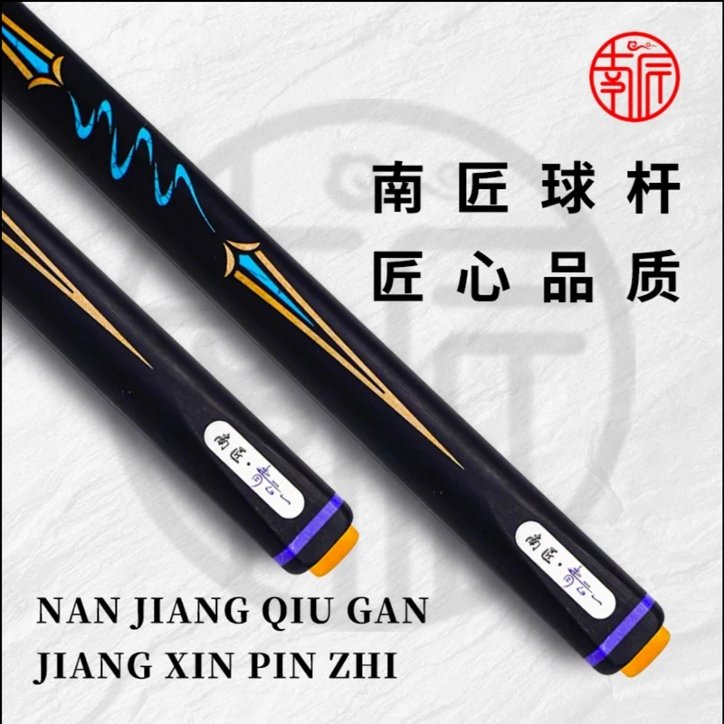 南匠球杆青云系列中式八球台球杆新款重磅来袭