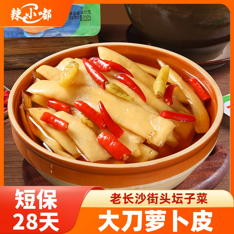 【辣小嘟】湖南特产大刀萝卜皮泡菜酸辣不咸脆嫩爽口腌制即食泡制