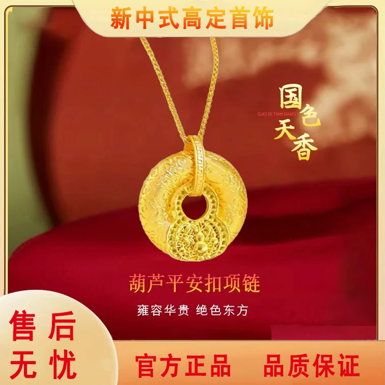 新中式镂空葫芦平安扣项链