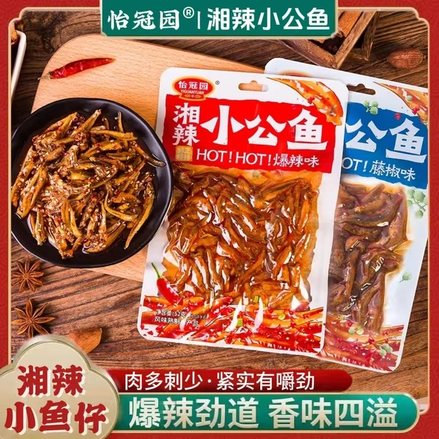 湘辣小公鱼湘辣小公鱼深海小鱼仔湖南特产藤椒鱼干海味零食小吃
