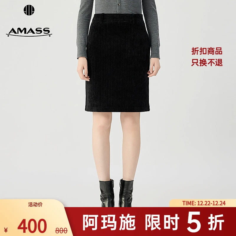 阿玛施AMASS 秋冬极简风通勤简约质感百搭雪尼尔短半裙包裙520027