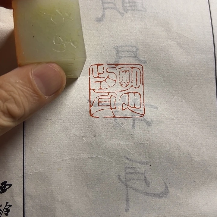寿山石印石1111111111111111
