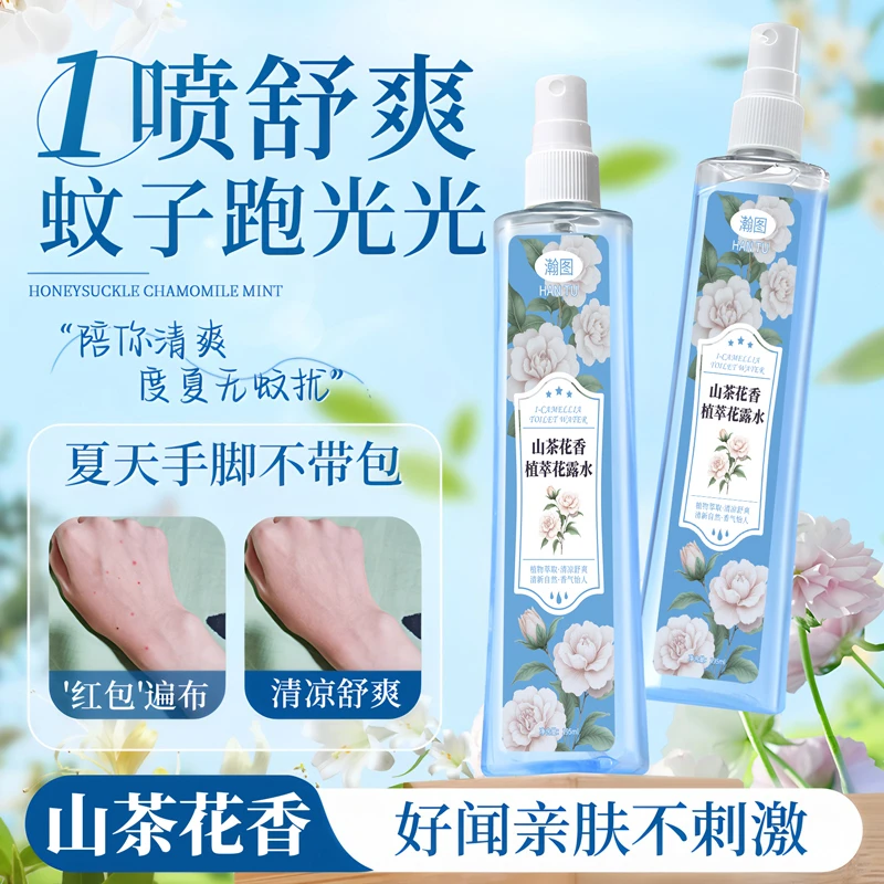 【3瓶装】山茶花香花露水清凉舒爽防叮咬夏季户外便捷装家用喷雾剂