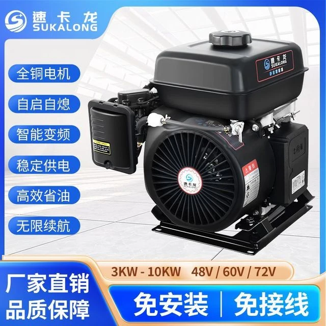 电动车增程器48V60V72V三轮车四轮车电轿智能变频续航静音发电机