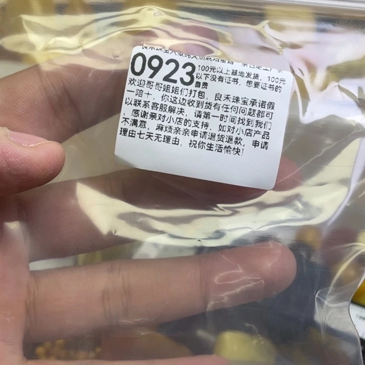 琥珀未镶嵌珠宝奇石阿**✨