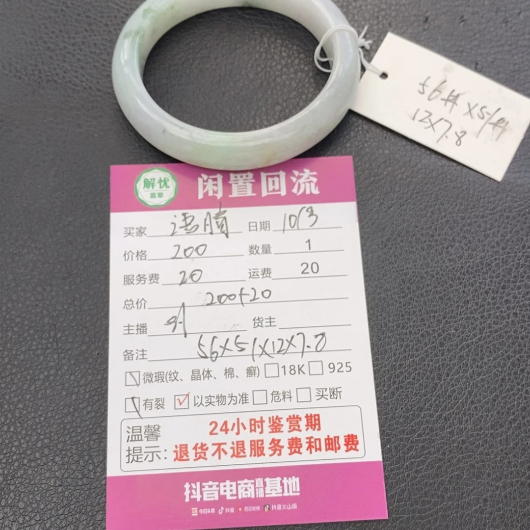 未镶嵌手镯翡翠语*翡翠手镯