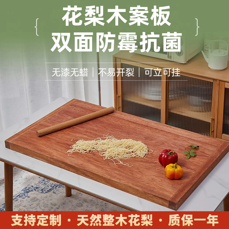 【90*60*3.7】花梨木菜板防霉抗菌砧板家用实木切菜板方形案板梨木