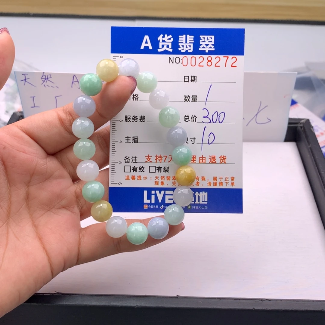翡翠未镶嵌手链多样性