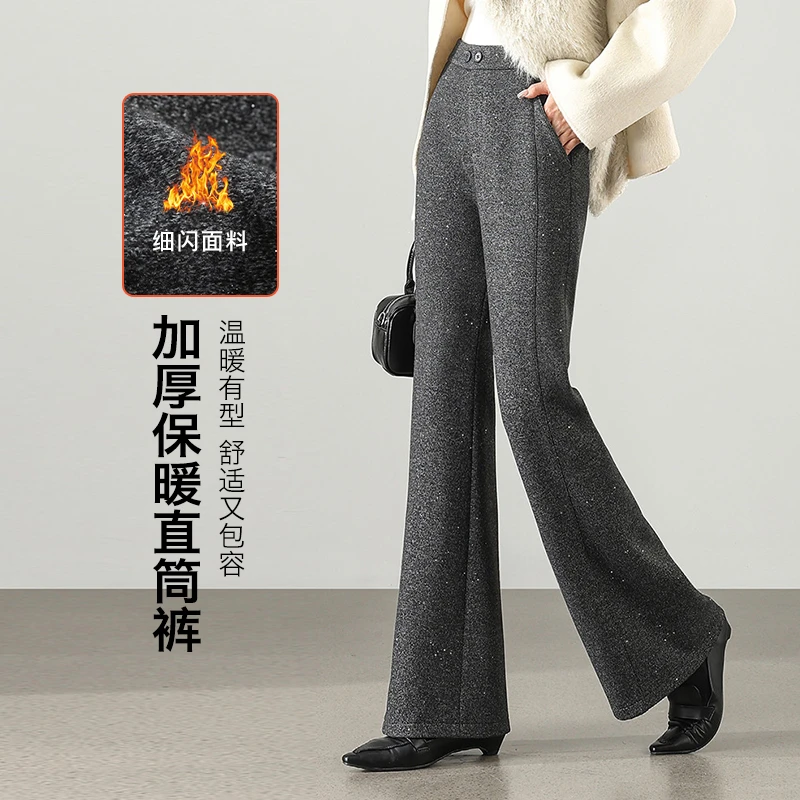 加厚保暖肌理感软垂微喇裤2025秋冬高级感气质通勤女裤显瘦阔腿裤