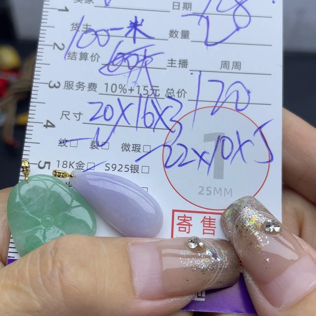 一***糕翡翠18K金镶嵌颈饰吊坠
