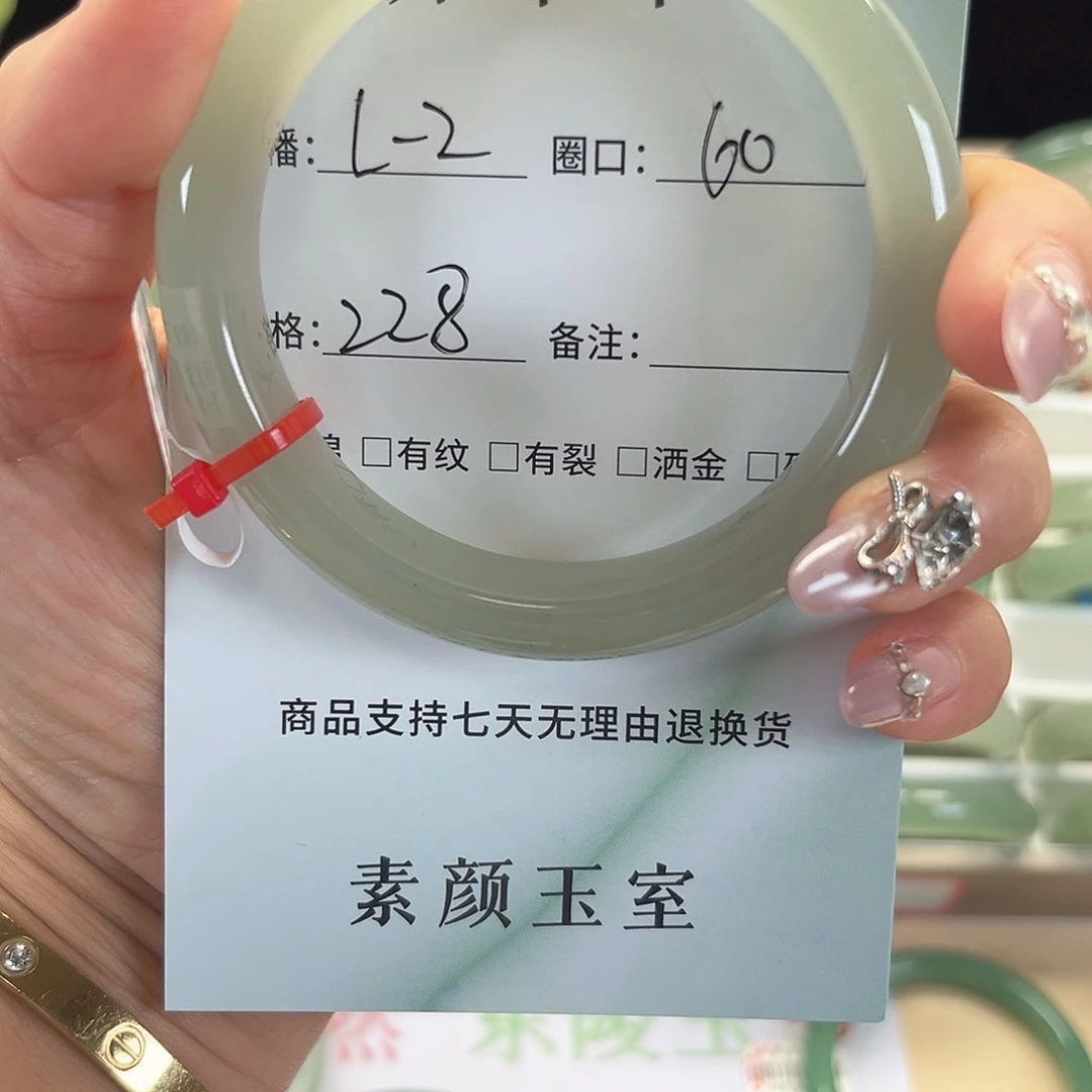 未镶嵌手镯东陵石