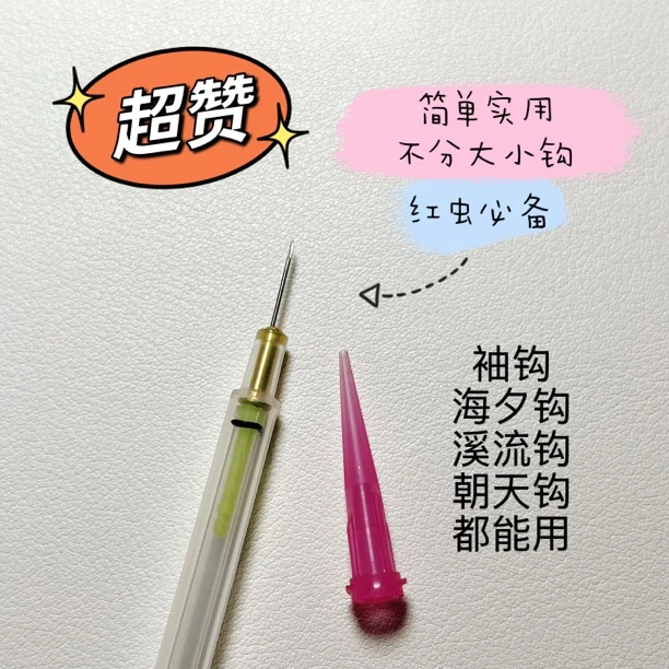 3根成品红虫针，红虫笔鲤鱼四季钓鱼饵料滑漂路亚钓鱼小配件蚯蚓针