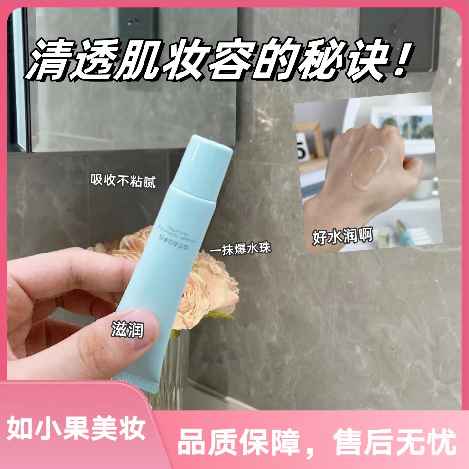 （大福利！彩妆大师品牌妆前乳/隔离！）化妆师推荐！专门改善干皮浮粉