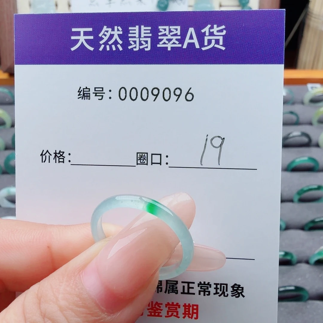 翡翠未镶嵌戒指翡翠