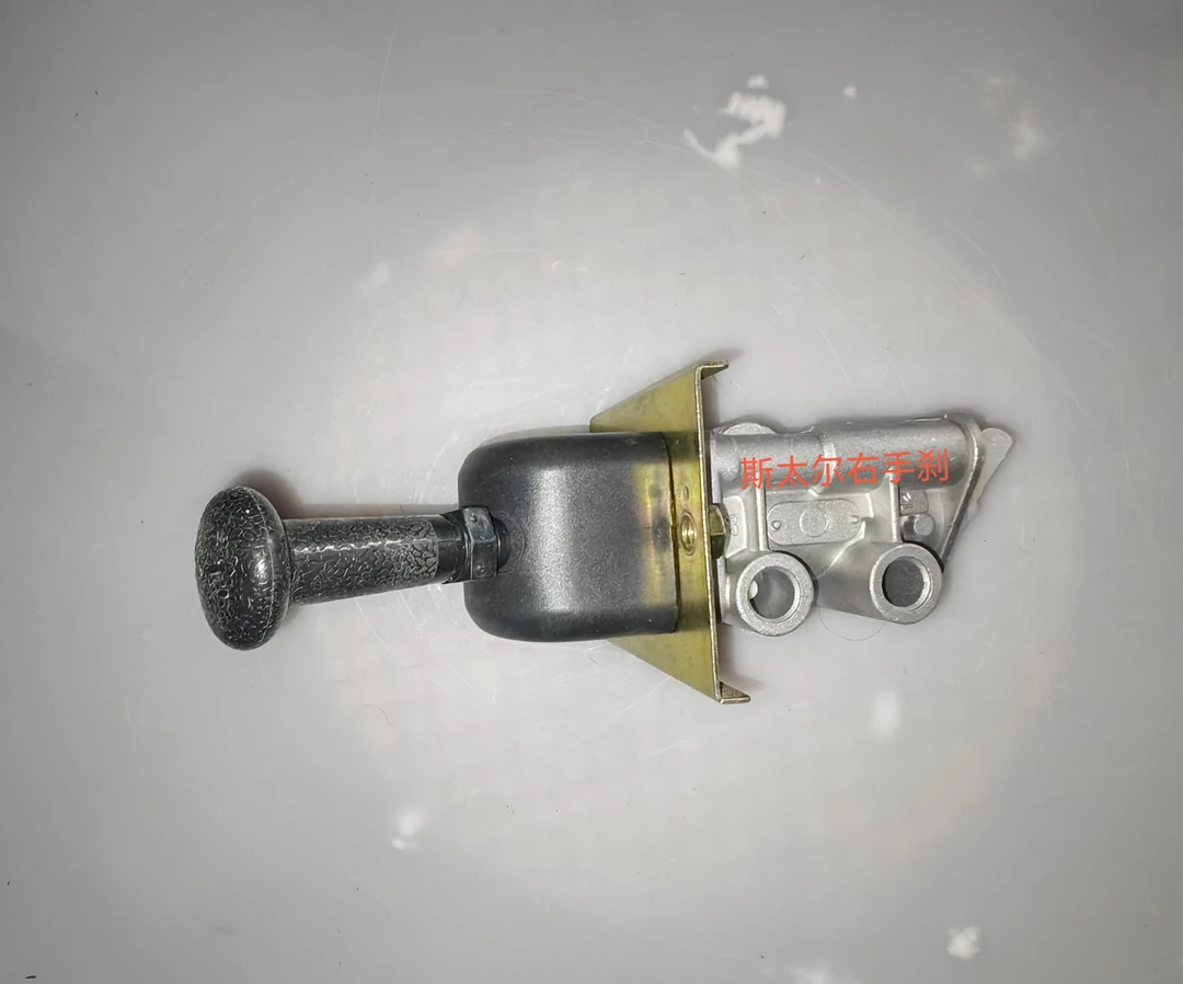客车手刹断气手控驻车制动阀总成开关配件斯太尔右手刹手控阀