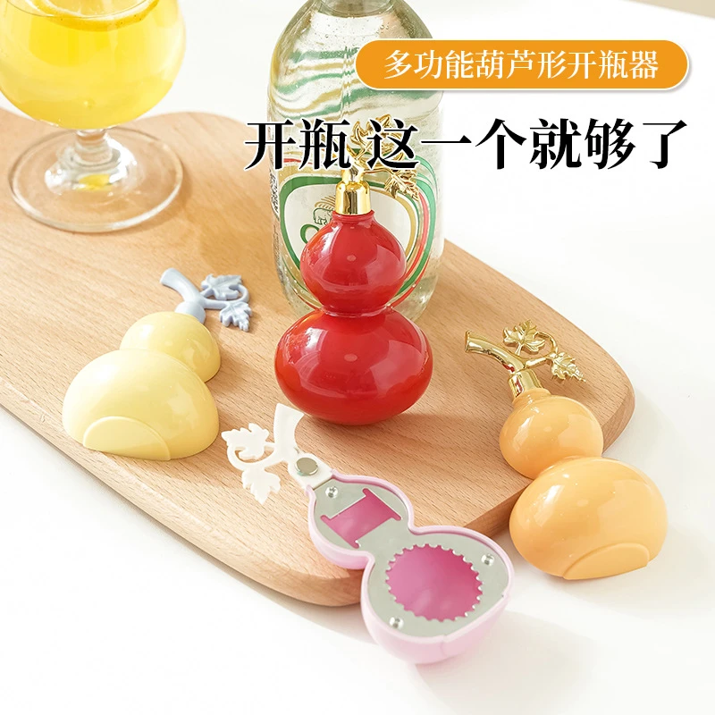网红创意多功能家用磁吸开瓶器创意冰箱贴葫芦开啤酒瓶起盖器