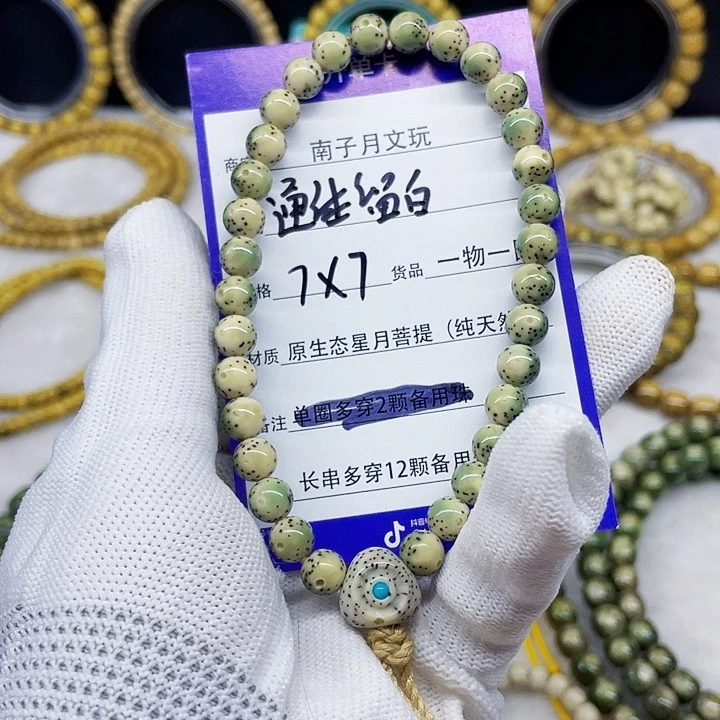 星月菩提手串星月菩提7-7