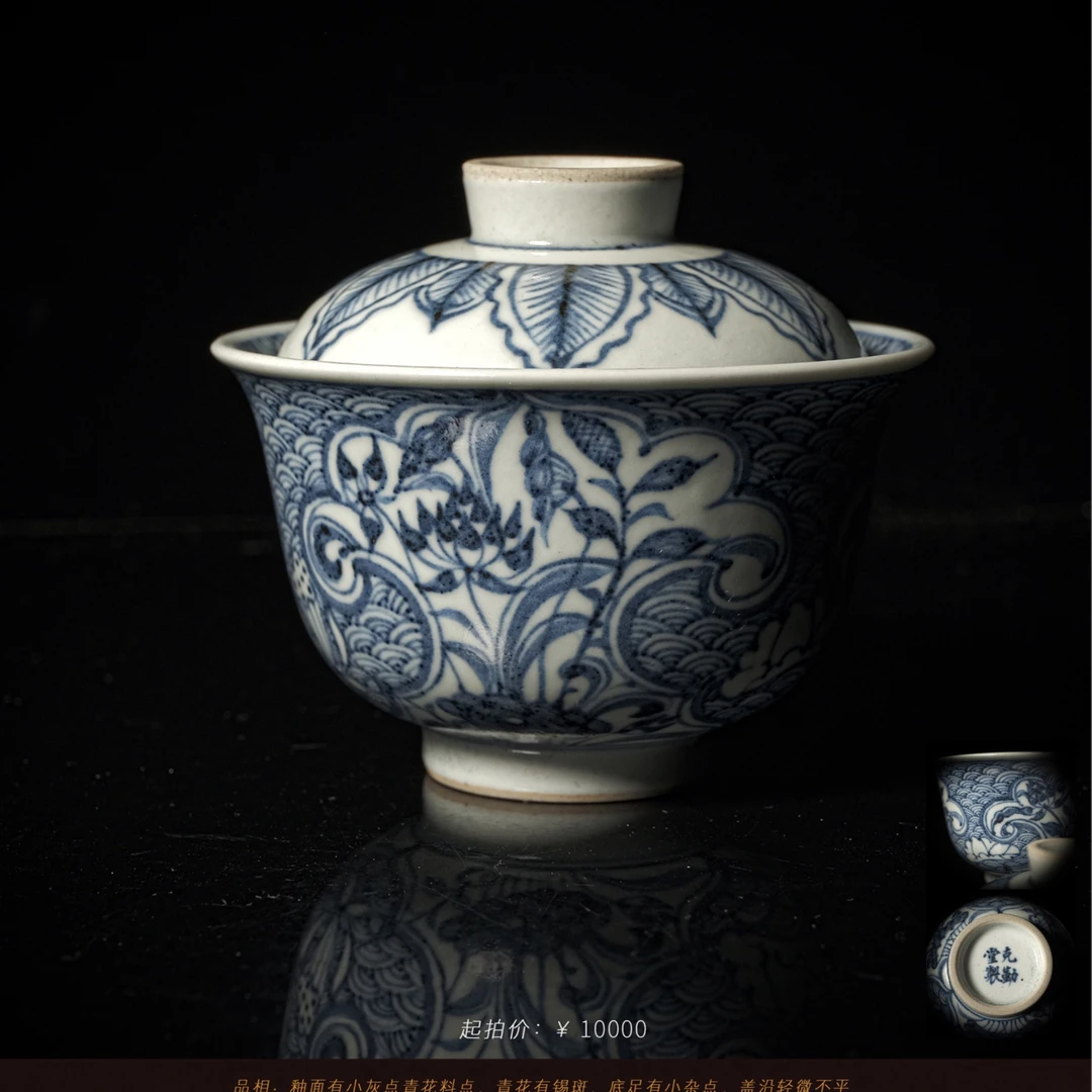 6-27克勤堂青花蕉叶开窗海浪盖碗