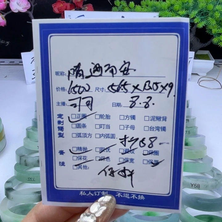 隋***安珐琅非金属可可专场订制