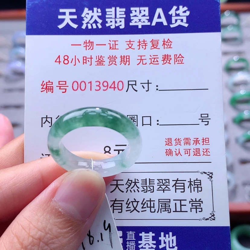 【闪购商品】未镶嵌戒指翡翠翡翠