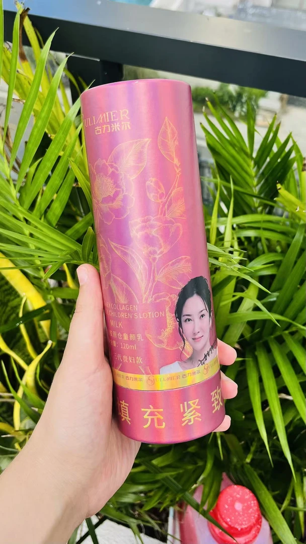 GULIMIER古力米尔花蜜胶原仓童颜乳滋养保湿紧致不油腻