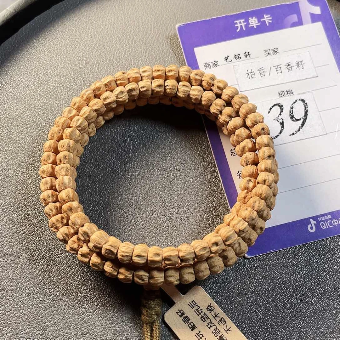 吊坠柏香籽/百香籽5.8mm热振莲花直切满棱龙脊尸陀林鬼108长串