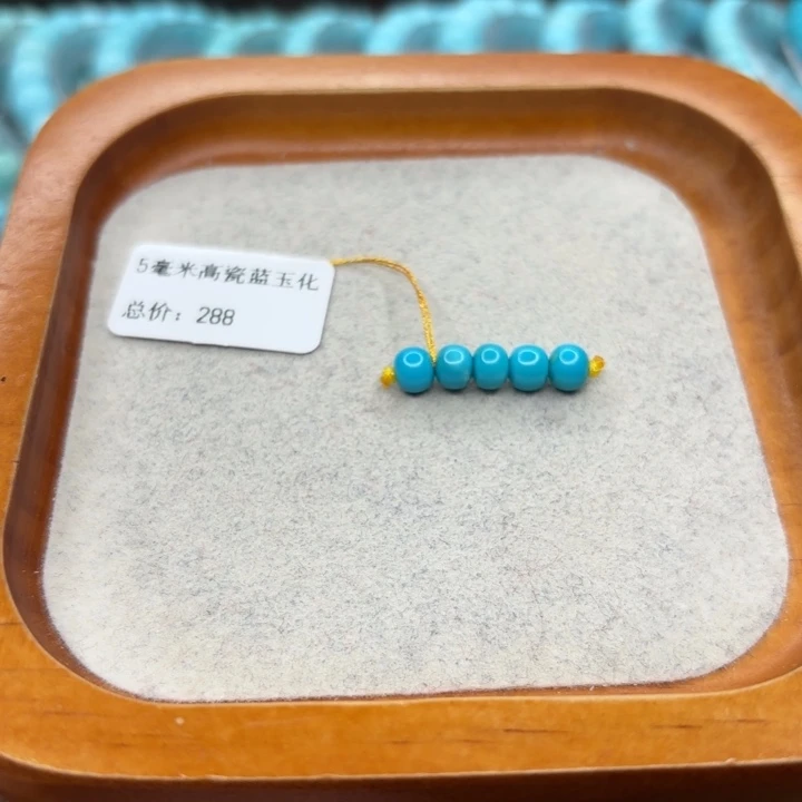 绿松石未镶嵌手链