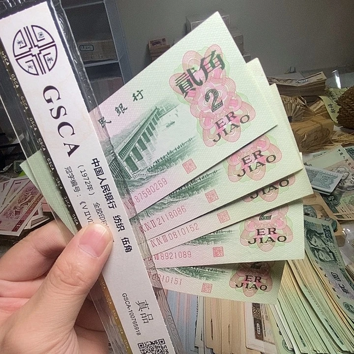 退市人民币5张如图