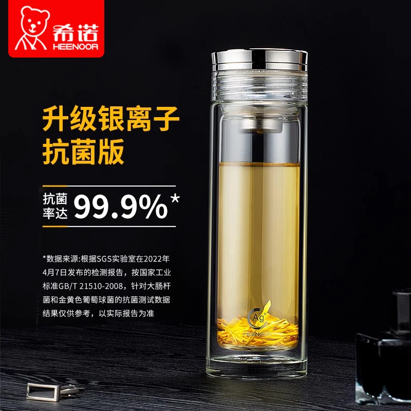 希诺双层防烫便携隔热玻璃杯商务男女水杯送礼透明杯盖过滤泡茶杯