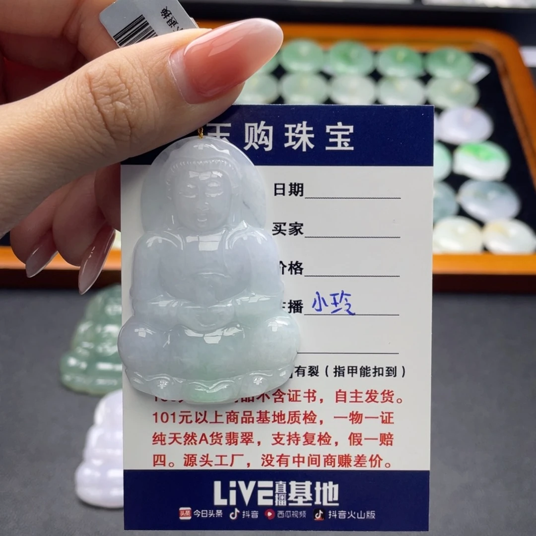 翡翠未镶嵌颈饰观音