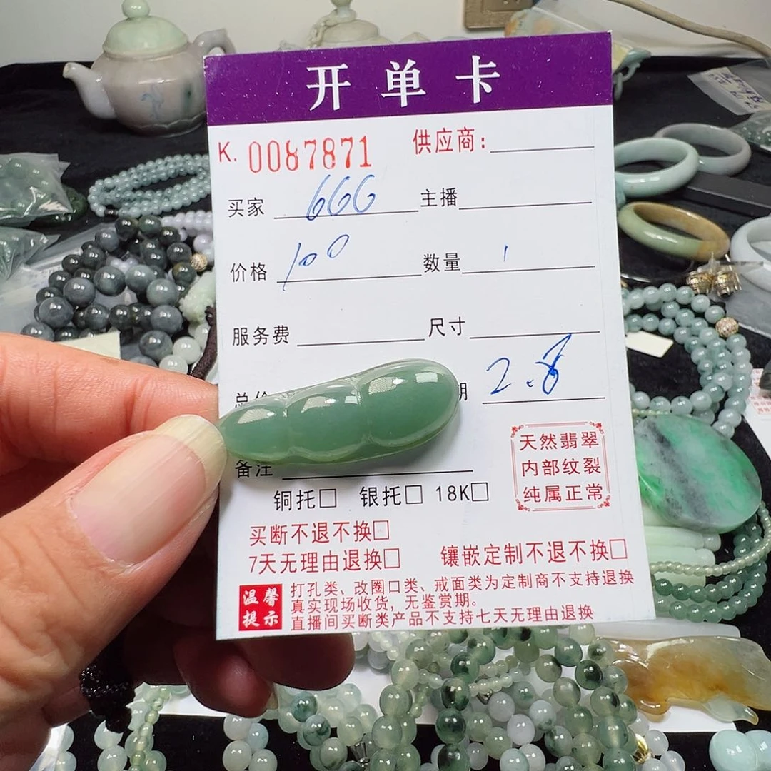 翡翠颈饰未镶嵌m****6缅甸天然翡翠A货