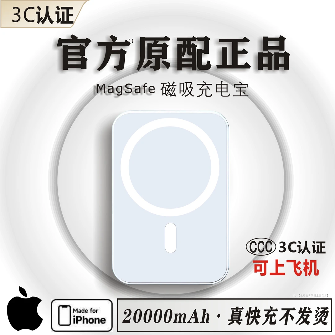 【3C认证】官方磁吸无线20000毫安充电宝大容量快充适安卓苹果8-16