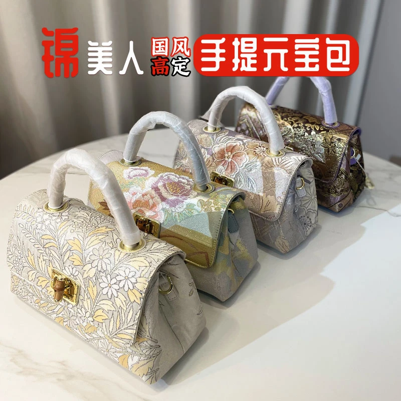【手提元宝包】锦美人国风非遗唐代织锦孤品竹节搭扣女士百搭轻奢包