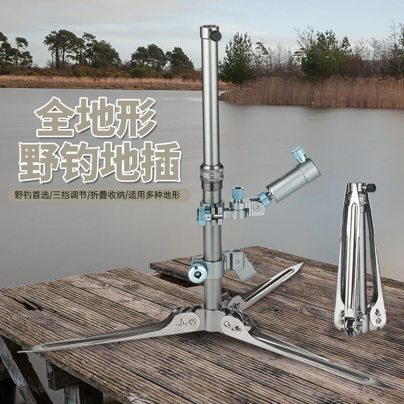 全地形野钓地插马扎伴侣多功能炮台支架饵盘架鱼竿架钓鱼地插配件