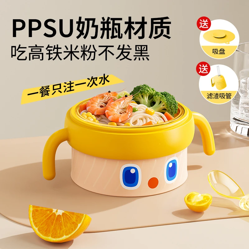 优可倍婴儿辅食碗ppsu保温碗宝宝自主吃饭餐具婴幼儿防摔注水碗