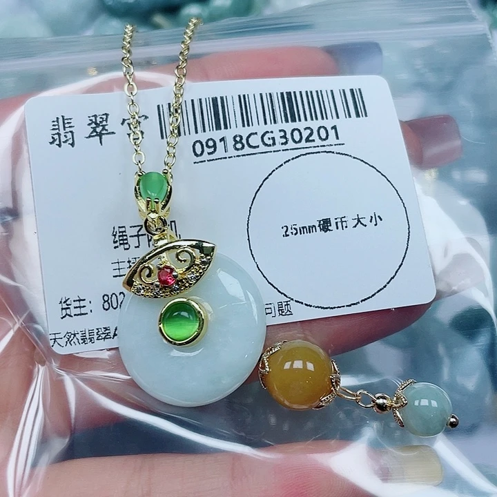吊坠(不含链)未镶嵌翡翠