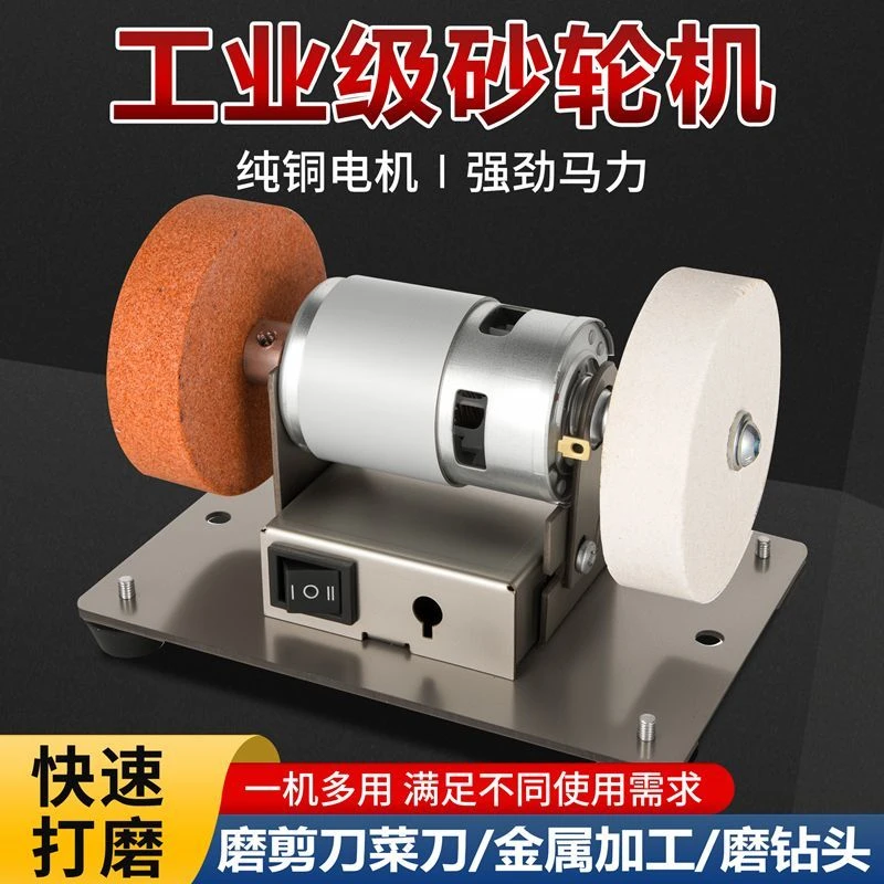 小型砂轮机台式家用磨刀机粗细砂轮电机抛光电动除锈打磨调速磨机