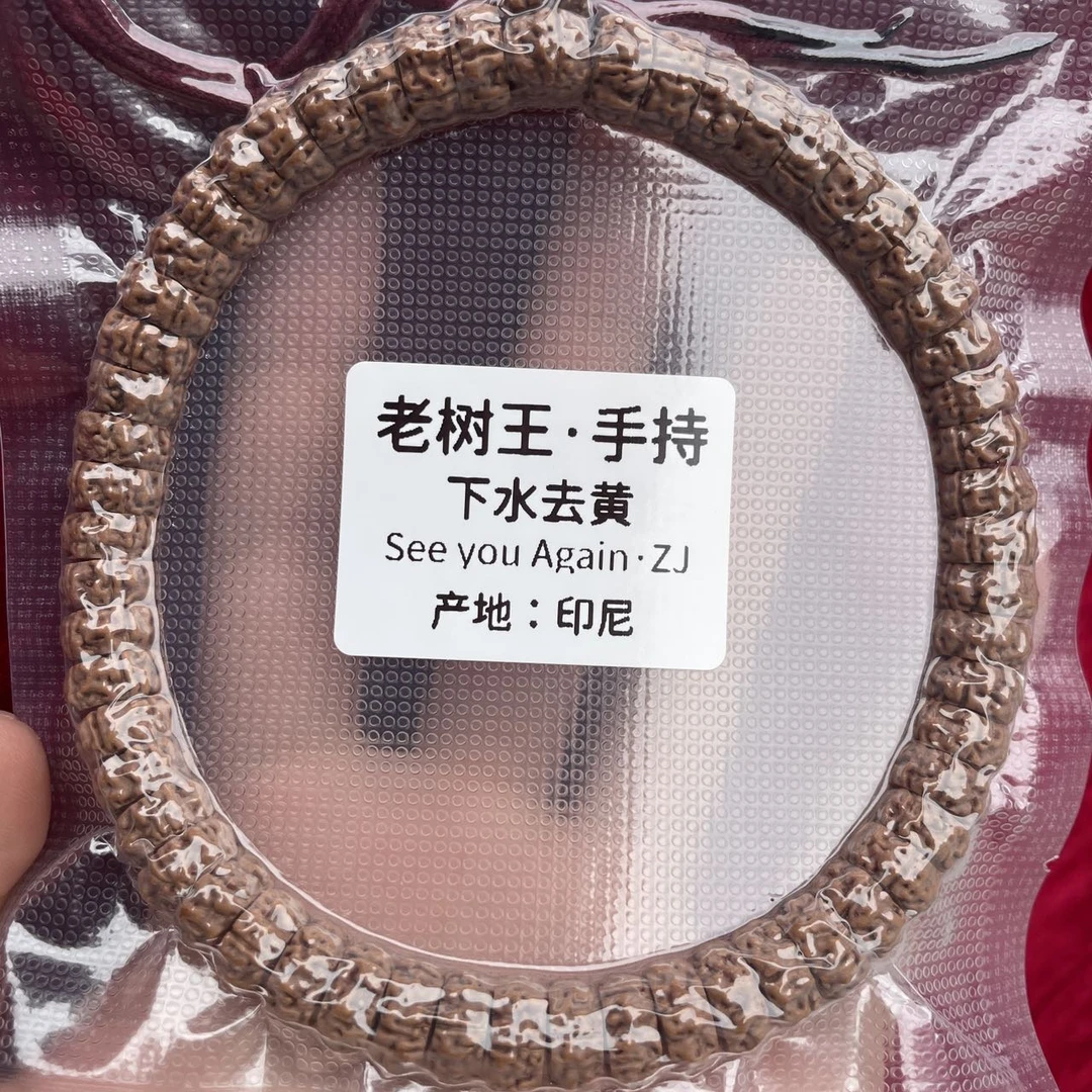【地主专属】16 G06468-小金刚老树王手持-9mm+