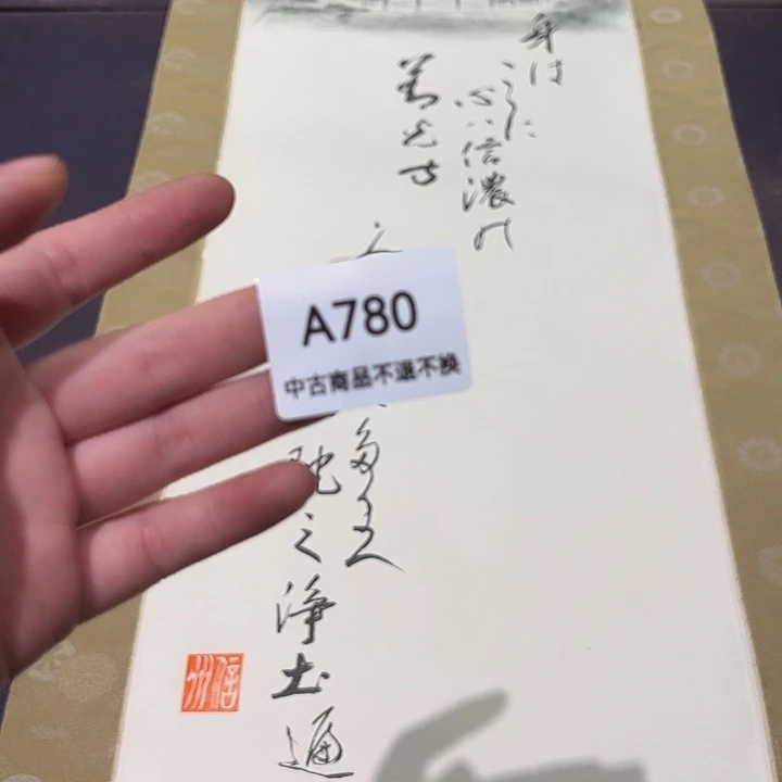 云*健健康康快快乐乐780