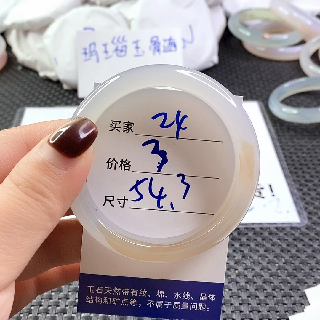 手镯玛瑙/玉髓未镶嵌24