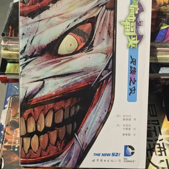 蝙蝠侠灭族之灾务必塑封精装。