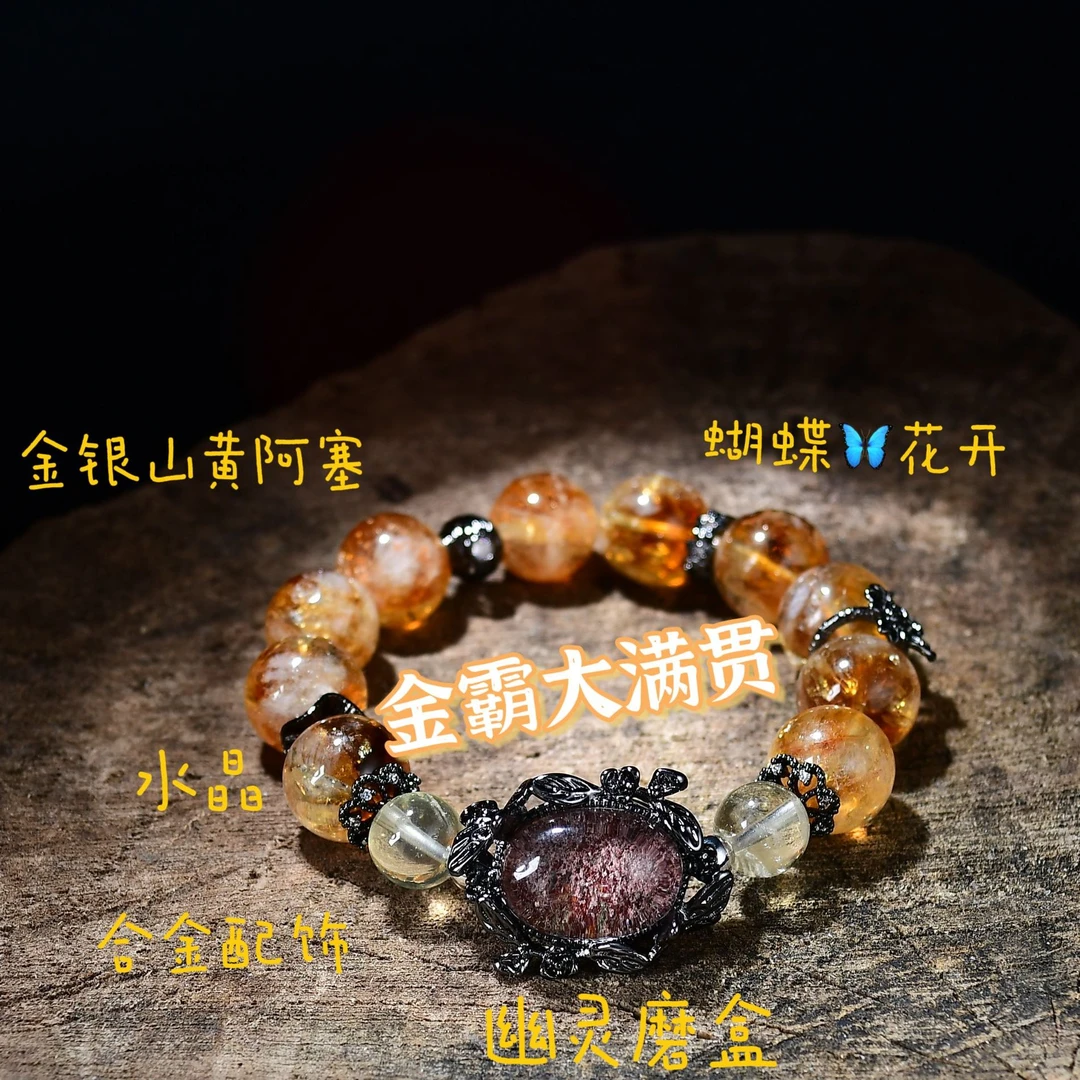 金霸大综合[天然黄塔晶幽灵魔盒情侣款闺蜜手链