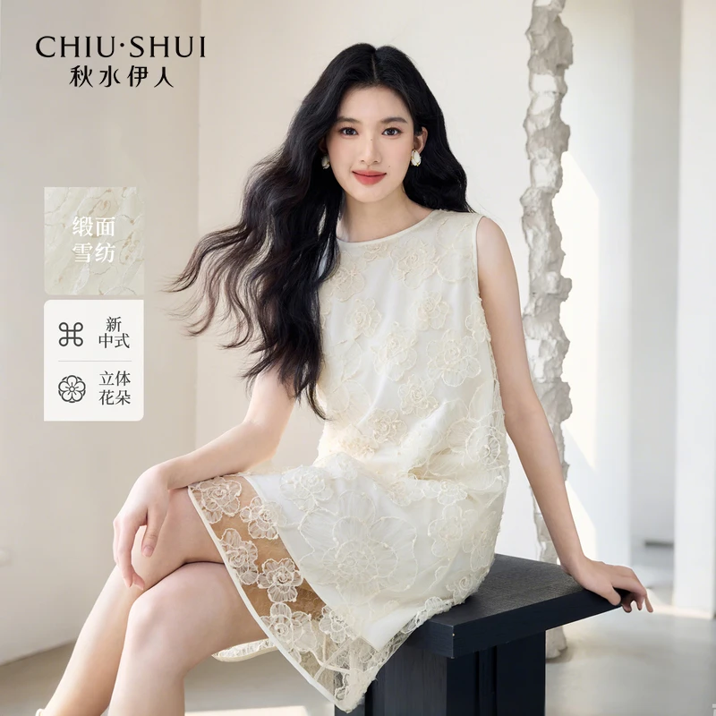 秋水伊人立体花朵国风连衣裙2025年夏季新款圆领裙625204M020567